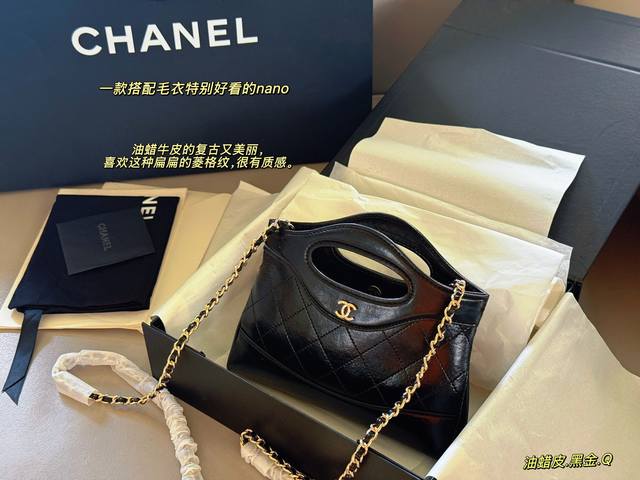 配盒 升级版 Size：22*14.5Cm 小香家 可可爱爱的31Bag Nano 油蜡牛皮的复古又美丽，喜欢这种扁扁的菱格纹，很有质感！ 最近好爱这只， 小巧