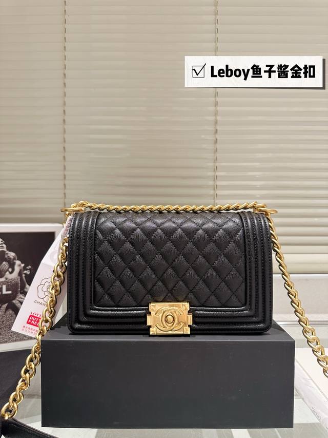 鱼子酱小牛皮 Chanel Leboy 迷你版的 23A Leboy 真的是精致可爱的到爆炸 这个迷你尺寸是从23S开始回归的 但是这一款23A还是荔枝纹牛皮萎