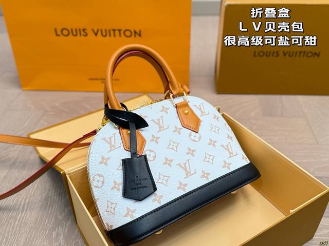 折叠盒 Lv新款贝壳包 很高级可盐可甜 极致美感 绝美女孩就是你 尺寸24 17