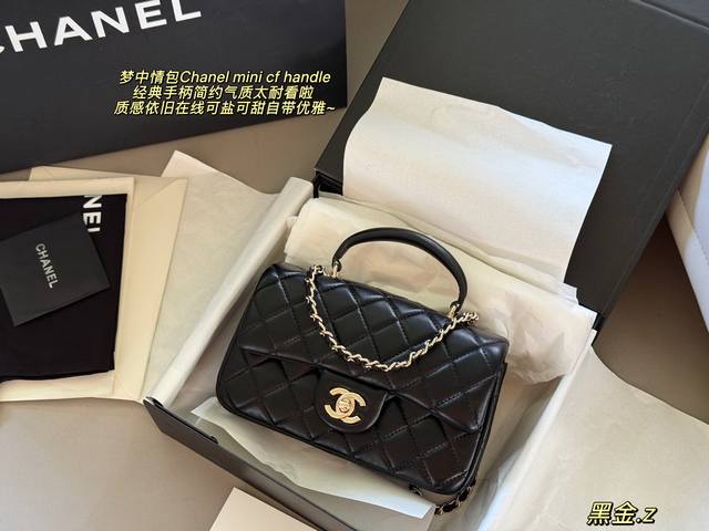 配盒 Size ：20*12Cm 小香家 Chanel23K皮手柄Cf让经典再升级~ 可以手提的！包包很实用！ 羊皮配复古五金扣，优雅又公主！ Mini Cf