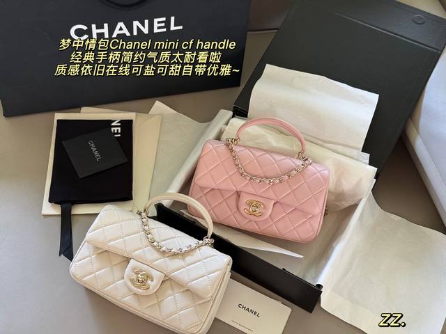 配盒 Size ：20*12Cm 小香家 Chanel23K皮手柄Cf让经典再升级~ 可以手提的！包包很实用！ 复古五金扣，优雅又公主！ Mini Cf Han