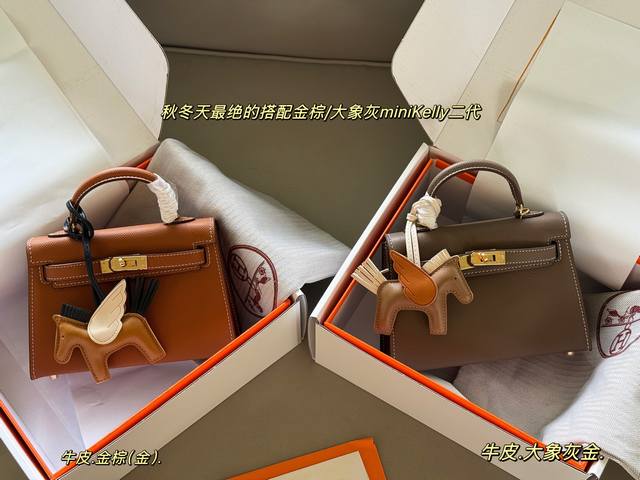配盒 尺寸：19*12.5Cm H家 爱马仕 Kellymini 二代 真的太太太太好看了 放下手机 也装可爱哦！ 十字纹牛皮 包包特别又质感！