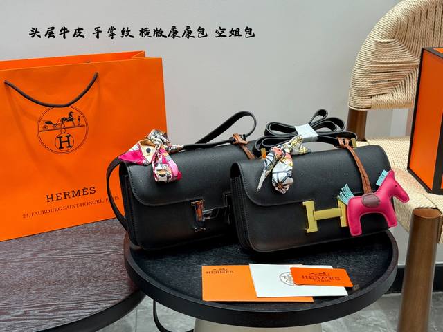 礼盒包装 Hermes 爱马仕 横版原版牛皮空姐包 手掌纹 24K金H扣康康包，激光五金，顶级做工和皮质，整只包包的细节精致完美，包型的弧度圆润刚刚好。出去吃饭