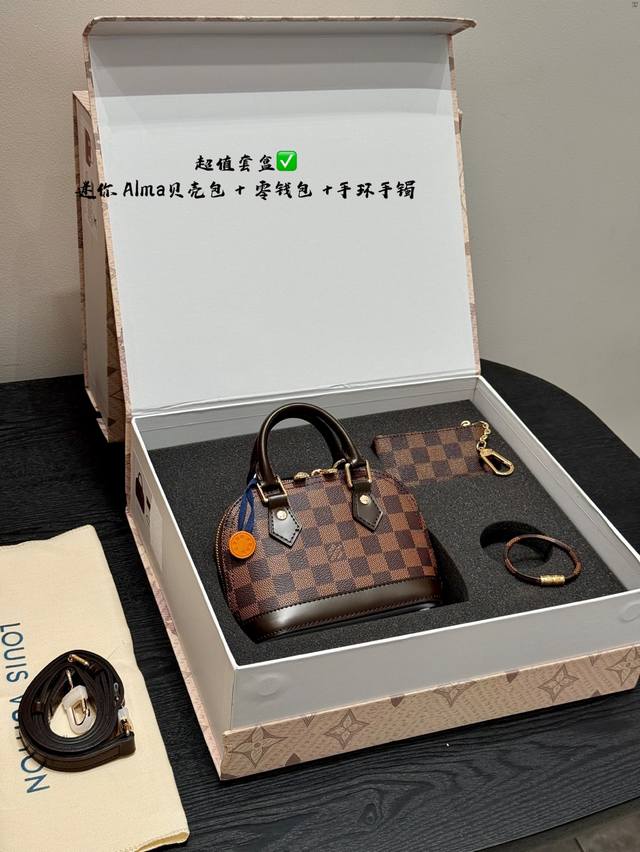 超值套盒 Lv Mini迷你Alma贝壳包挂件零钱包手环手镯礼盒 尺寸18*13Cm