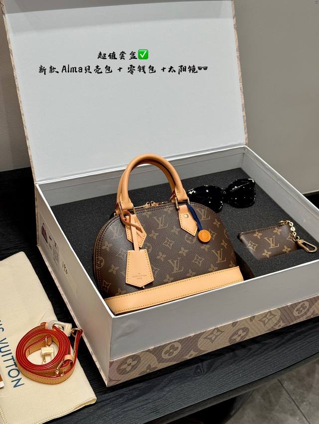 超值套盒 Lv Alma贝壳包挂件零钱包太阳镜墨镜礼盒 尺寸25*20Cm