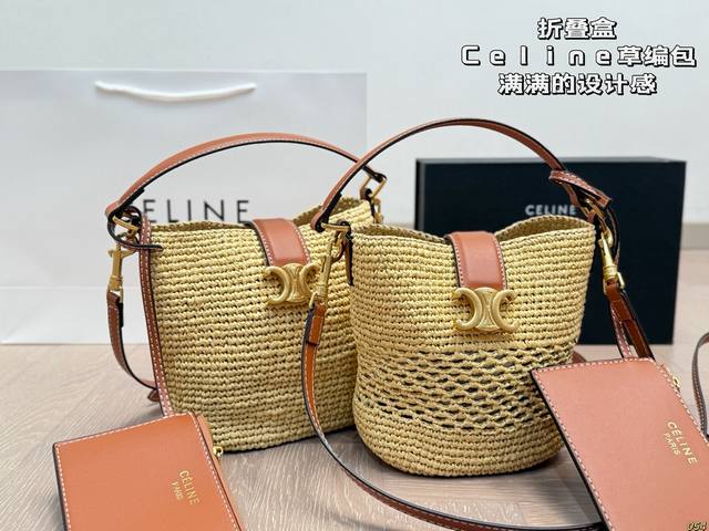 折叠盒 Celine赛琳草编包 满满的设计感 复古中透露着优雅 超级高级的配色 实物绝对惊艳到你 尺寸16 18
