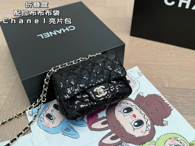 7色 折叠盒 配拉布布布袋 香奈儿Chanel 亮片包方胖子 让人不小心掉进温柔的陷阱 一眼就爱上的小可爱 尺寸：17 12