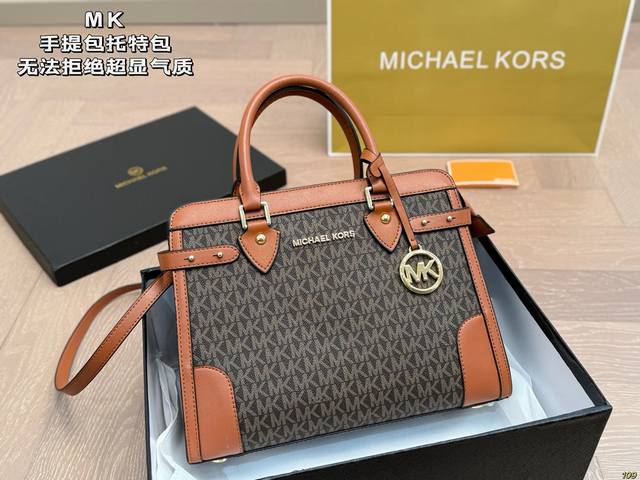 配盒 Mk手提包托特包 简直无法拒绝 超显气质 高级感十足 集美必入款 尺寸30 22