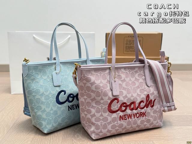 蔻驰 Coach Cargo托特包 颜色搭配很多巴胺 高级又不失优雅 超有氛围感 通勤 休闲 约会通通可搭 尺寸25 22 蔻驰 Coach Cargo托特包 颜色搭配很多巴胺 高级又不失优雅 超有氛围感 通勤 休闲 约会通通可搭 尺寸25 22
