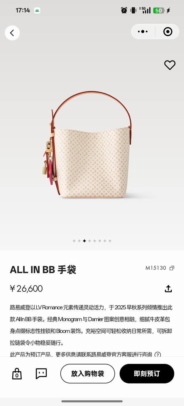 M15130 顶级原单 动态163 路易威登以 Lv Romance 元素传递灵动活力，于 2025 早秋系列倾情推出此款 All In Bb 手袋。经典 Mo