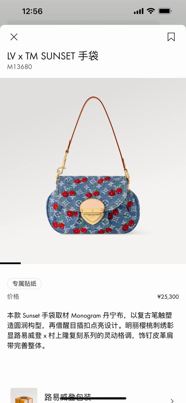 M13680 顶级原单动态163 本款 Sunset 手袋取材Monogram 丹宁布，以复古笔触塑造圆润构型，再借醒目插扣点亮设计。明丽樱桃刺绣彰显路易威登
