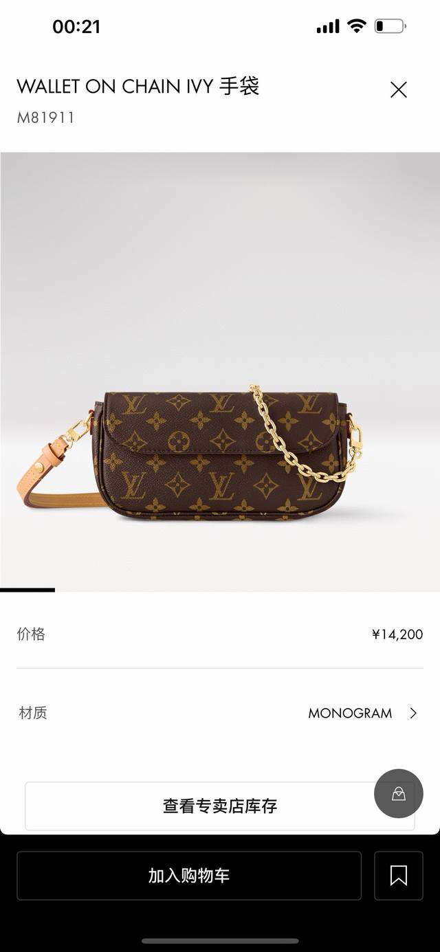 调价变码芯片 质量版本升级顶级原单 M81911 Wallet On Chain Ivy 手袋取材 Monogram 帆布，灵感源自 2000 年代的 Sac