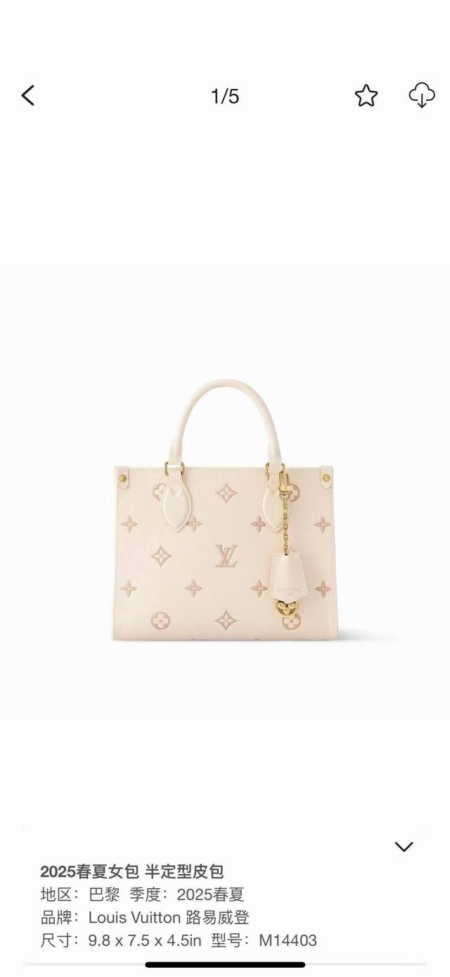 M14403 顶级原单 动态163 本款Onthego小号手袋焕新品牌经典Monogram Empreinte皮革，以相同色调勾勒图案轮廓。可拆卸金属链条装饰点