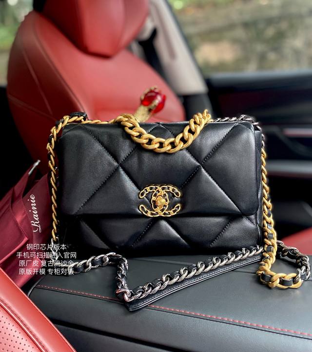 经典 19爆款26Cm 这款包简直是小香一切经典元素的结合，菱格纹、皮链带、双C标志，一眼钟情！ 专柜原版开模，复古流沙金扣，钢印芯片版手机可扫描进出官网 外皮