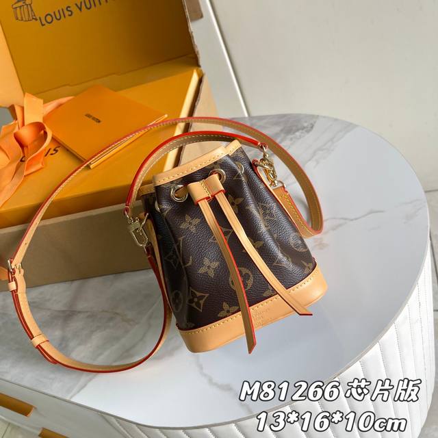163C01 芯片版 内部价p 款号： M81266 原单加强版 独家实拍背景图 本款 Nano Noé 手袋浓缩 1932 年 Noé 手袋的经典构型，以 M