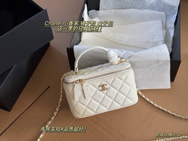 配盒 Size：18*10Cm Chanel 小香家 镜子款 盒子包 这一季的经典返场！ 长盒子可盐可甜 各种拗造型 真真香