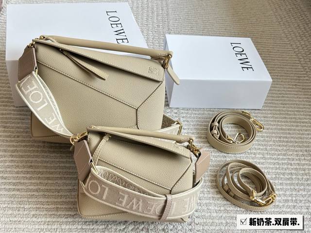 210 配盒 双肩带 尺寸：24*15Cm 大 18*10Cm 迷你 Loewe 几何包puzzle 真心是不能错过的， 牛皮品质！ 完全Hold住！ 罗意威