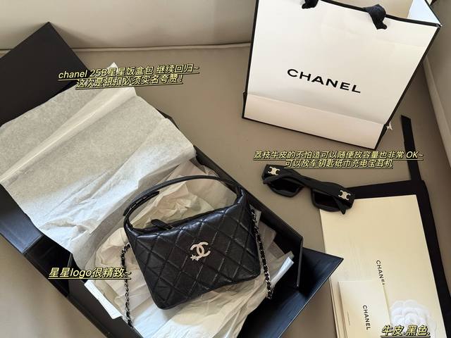 配盒 Size：15*13Cm 小 小香家 25B饭盒包到啦~ 星星Logo很精致~ 真的好可爱呀 可以手拿可以肩背链条长度刚刚好 搭配性也很强#