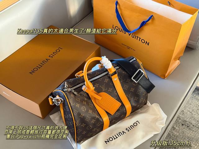 升级版.配盒 尺寸：35*20Cm L家 Keepall 35Cm 枕头包 不得不說35這個尺寸真的很方便 日常上班或是輕旅行容量都很足夠塞台Ipad+Swit