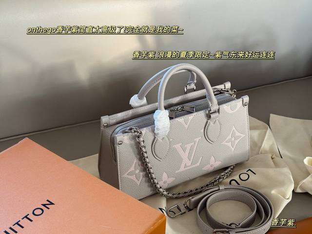 配盒 Size：25*13Cm 万众期待的！ L家 Onthego East West New淡紫灰色调调奶乎乎的仙气飘飘 配置两种肩带！ 搭配起来Ydds 推