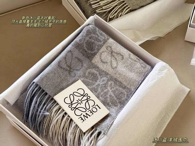 羊绒围巾配盒 Size： Cm*45Cm Loewe 羊绒围巾 新色冰川蓝太好看啦 上身超级柔软舒服 这么好看的围巾你还不赶紧定吗