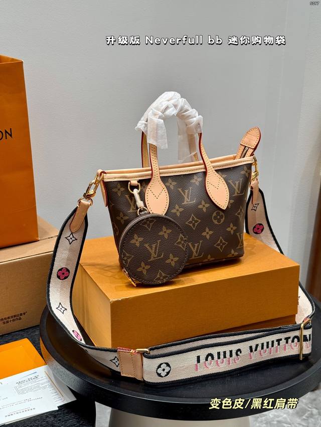 全套包装 升级!芯片 钢五金 Lv新款超迷你Neverfull Bb又奶又高级。 超Mini尺寸轻盈便携~却不失优雅气质 全套包装 升级!芯片 钢五金 Lv新款超迷你Neverfull Bb又奶又高级。 超Mini尺寸轻盈便携~却不失优雅气质