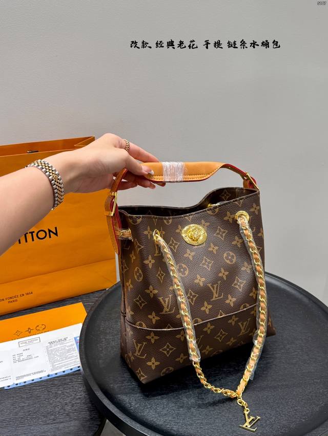 配礼盒 Lv 改款新款 手提水桶链条包 链条水桶包 真是绝美呀 可腋下可斜挎单肩， 上身后超显大气. 小巧实用 超级百搭必备单品 尺寸 23*25Cm