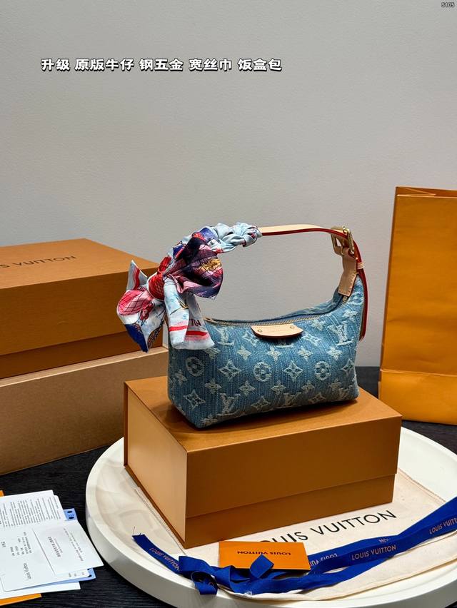 全套礼盒 升级版 原版布 变色皮 宽丝巾！ Lv老花牛仔饭盒包便当包Lv 新款丹宁牛仔系列 超级柔软 #包包种草#时髦单品 年路易威登曾经爆火一包难求的牛仔老花