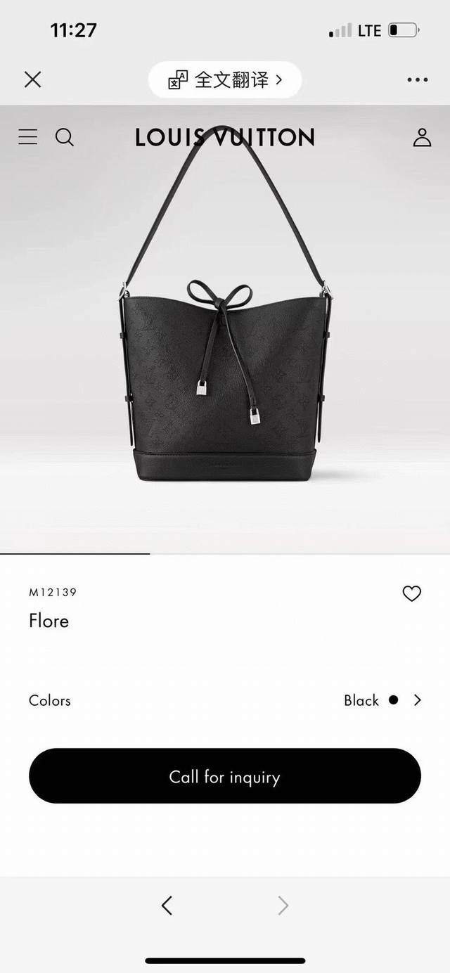 M12139黑色 M12140灰色 顶级原单 动态变码Flore 手袋以镂花牛皮革演绎 Monogram 穿孔图案，借耀目金属件点亮水桶包廓形。系结开合实现稳妥