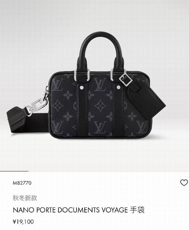 M82770顶级原单Nano porte Documents Voyage旅行袋为商业世界带来了态度。它具有传统尺寸原版的所有细节:拉链、双手柄和可拆卸和可调节