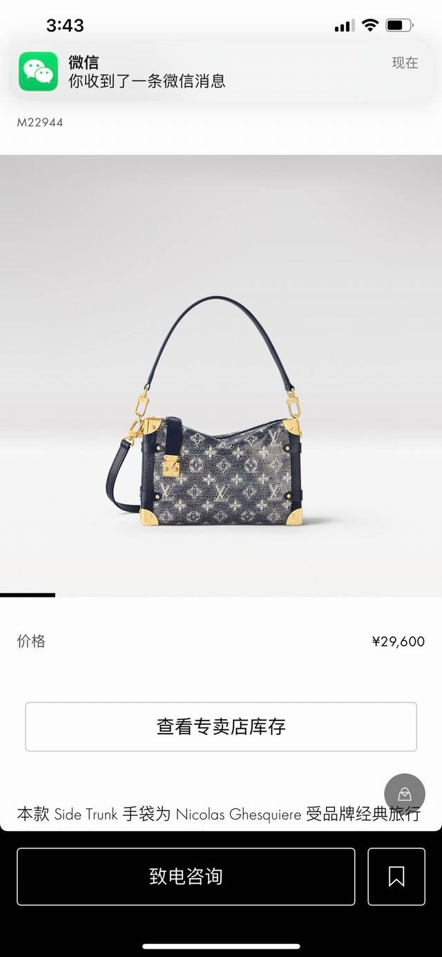 顶级原单 M46358 老花黄皮 M21460黑色牛仔 M22944蓝色牛仔 M22842粉色 牛仔 早春系列Cruise系列，谷爱凌秀场同款，秀场上谷爱凌拿着