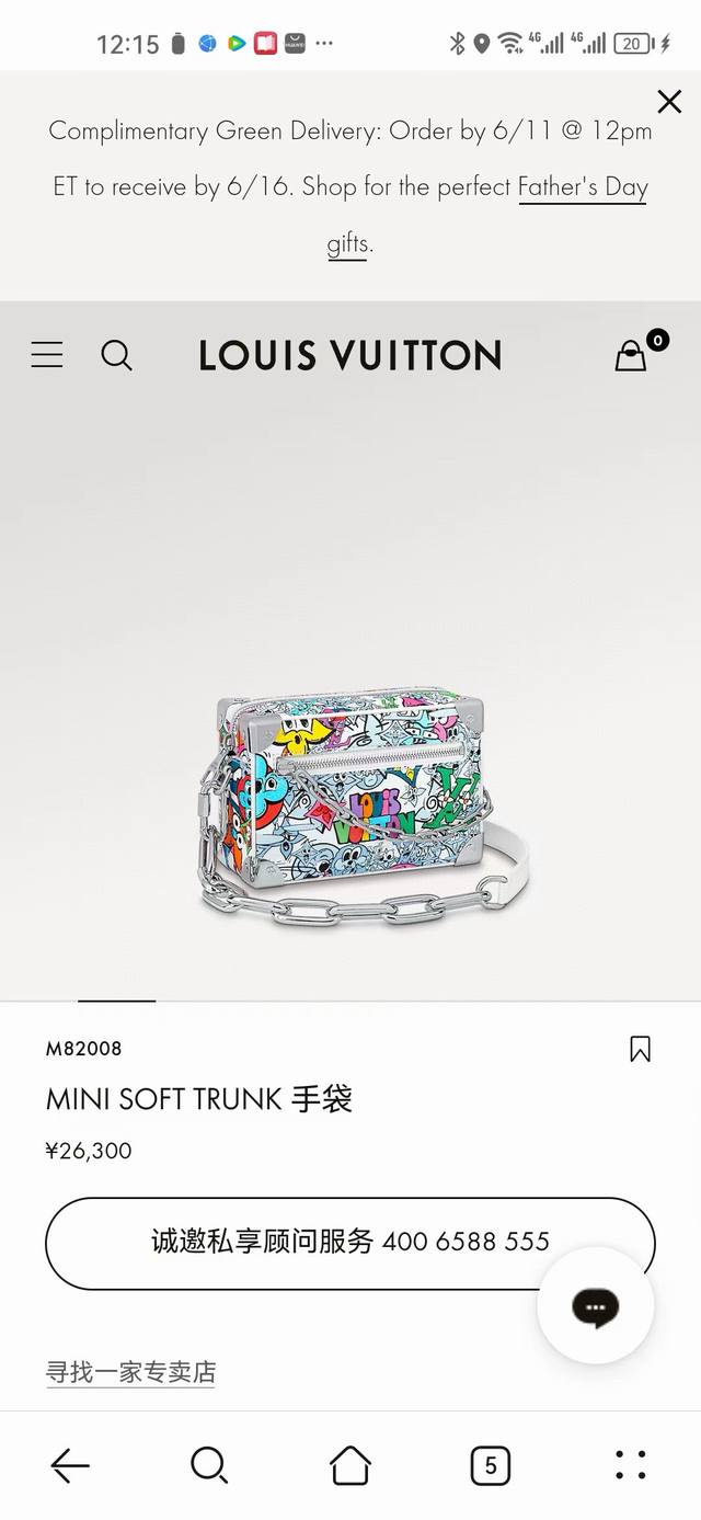 M82008顶级原单本款 Mini Soft Trunk 手袋取材 Monogram Comics 帆布，以缤纷卡通笔触重绘 Monogram 图案的花卉和 L