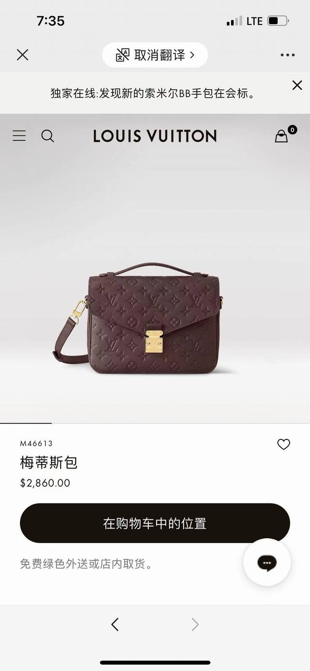 变码芯片，定制头层牛皮 顶级原单M47142新版蓝 M46613 枣红M44881杏色M41487黑色 pochette MéTis 手袋pochette Mé