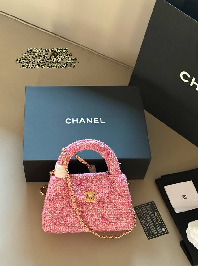 配盒 Size:20*12Cm 小香家23K Kelly 最美的23K,粗花呢风 Chanel 配盒 Size:20*12Cm 小香家23K Kelly 最美的23K,粗花呢风 Chanel