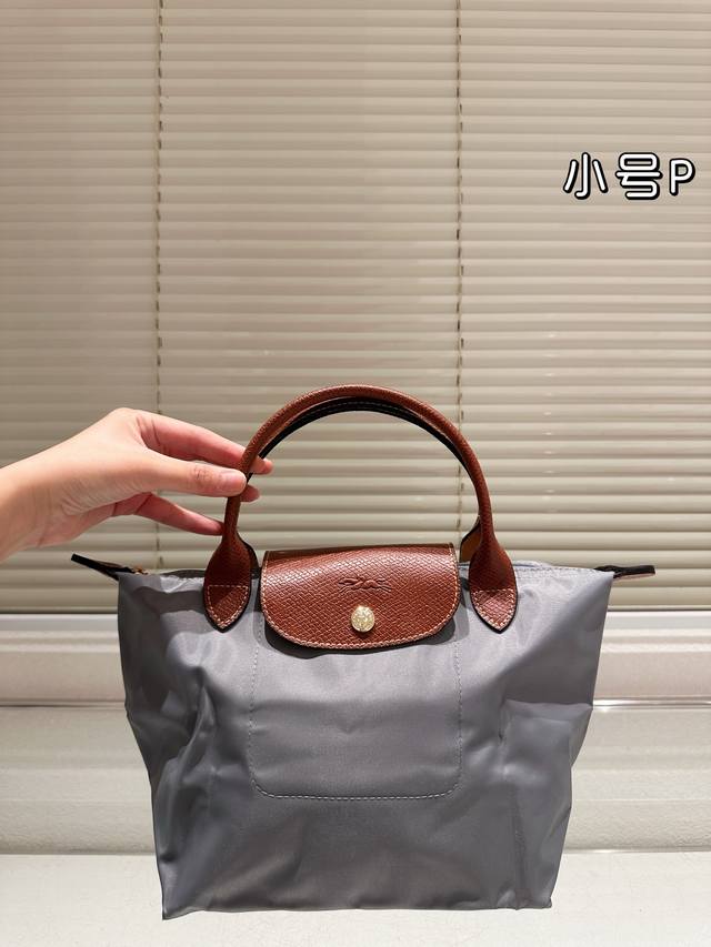 小号 Longchamp珑骧饺子包 小身材大容量，小雨伞手机日用品都能装，肩带可调节，什么风格衣服都可以搭#Longchamp龙骧包#珑骧#珑 小号21.20