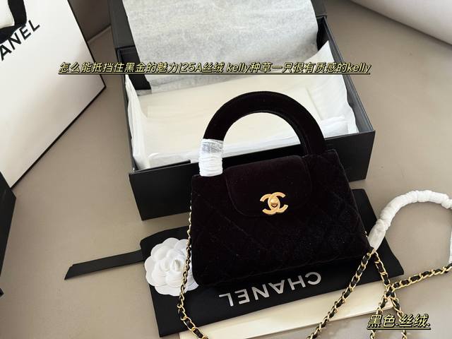 配盒 Size：20*12Cm 宝宝你是一块丝绒黑巧小蛋糕 ！小香 24A黑金丝绒Kelly包型 遇上丝绒材质 超有Vintage的Feel~~