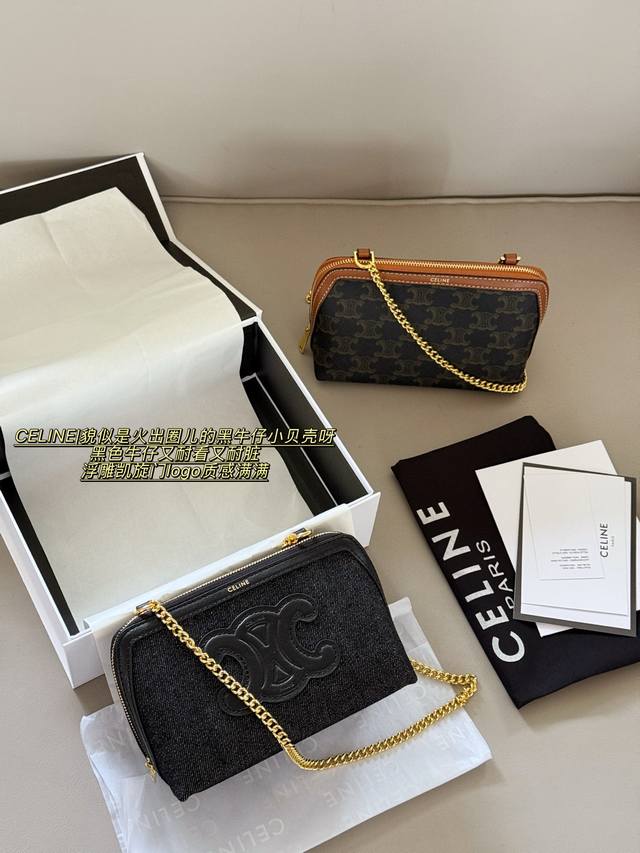 配盒 Size：18*11.5Cm Celine 火出圈儿的黑牛仔小贝壳 黑色牛仔又耐看又耐脏 浮雕凯旋门Logo质感满满