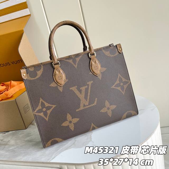 163C01 芯片版 内部价P 原单加强版 M45321 黑色全皮长肩带 质量全面升级 独家实拍背景图、 Onthego 中号手袋将经典 Monogram 帆布