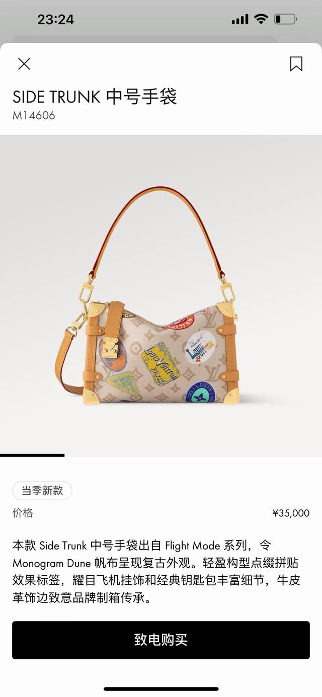 M14606 顶级原单 动态163本款 Side Trunk 中号手袋出自 Flight Mode 系列,令 Monogram Dune 帆布呈现复古外观。轻盈 M14606 顶级原单 动态163本款 Side Trunk 中号手袋出自 Flight Mode 系列,令 Monogram Dune 帆布呈现复古外观。轻盈