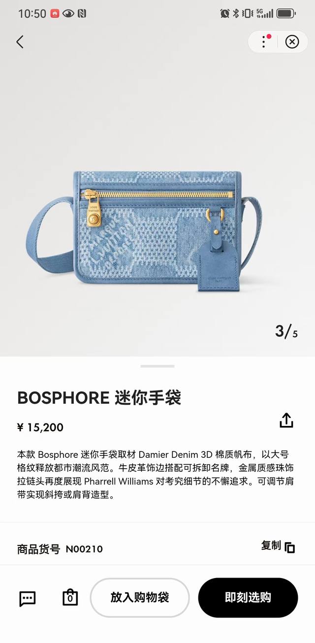 N00210顶级原单 动态163 本款 Bosphore 迷你手袋取材 Damier Denim 3D 棉质帆布，以大号格纹释放都市潮流风范。牛皮革饰边搭配可拆
