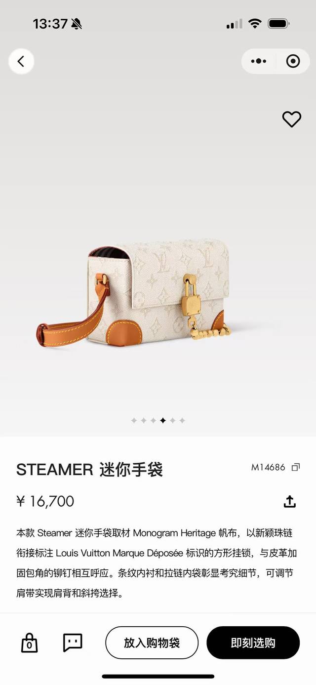 M14686白花 M14923 黑格本款Steamer迷你手袋以Damoflage Black涂层帆布呈现Pharrell Williams的俊逸考究设计。像素