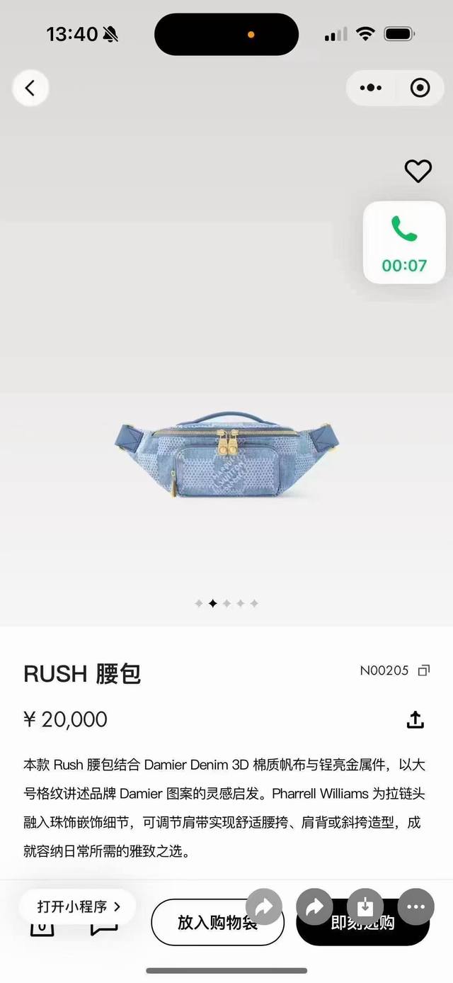 N00205 顶级原单 动态163 本款 Rush 腰包结合 Damier Denim 3D 棉质帆布与锃亮金属件，以大号格纹讲述品牌 Damier 图案的灵感