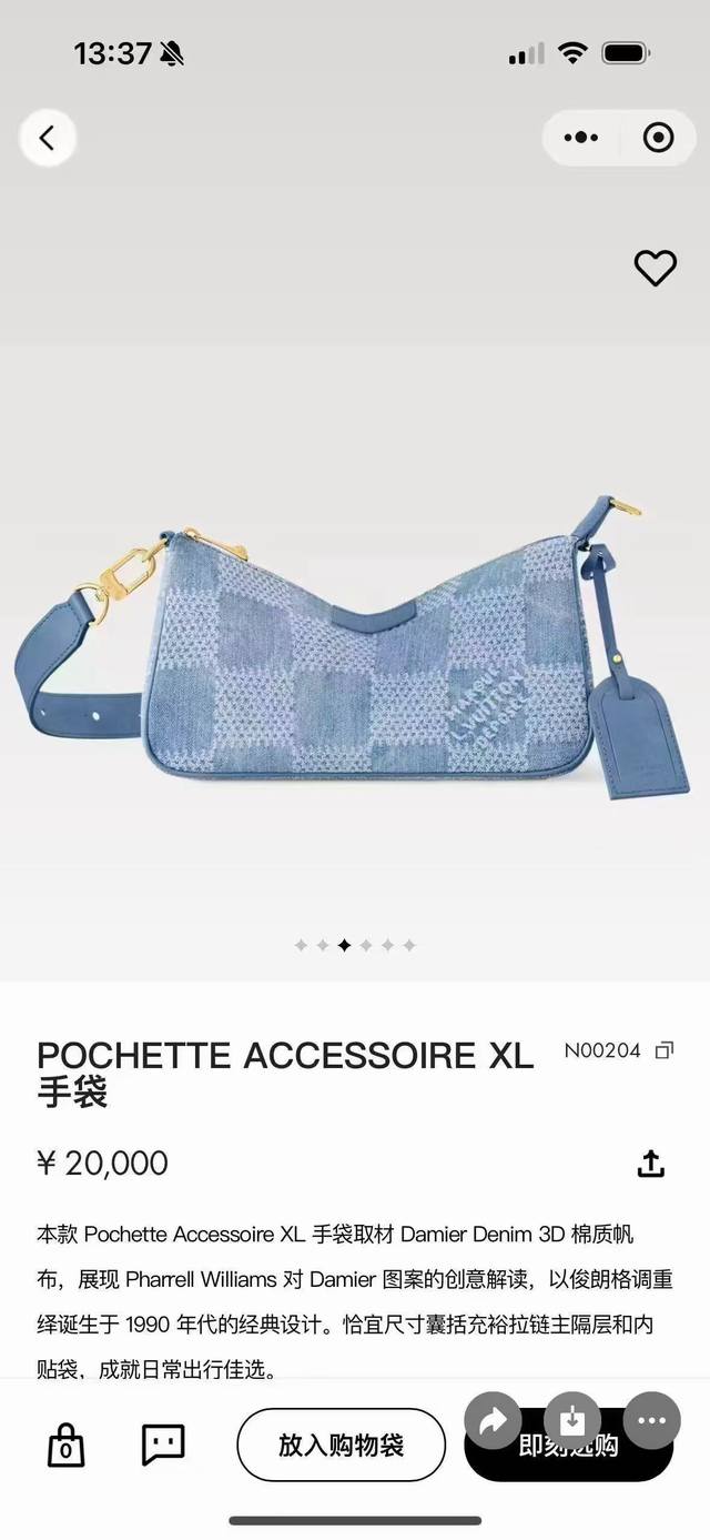 顶级原单 动态163 N00204本款Pochette Accessoirexl手袋取材 Damier Denim 3D棉质帆布，展现Pharrell Will