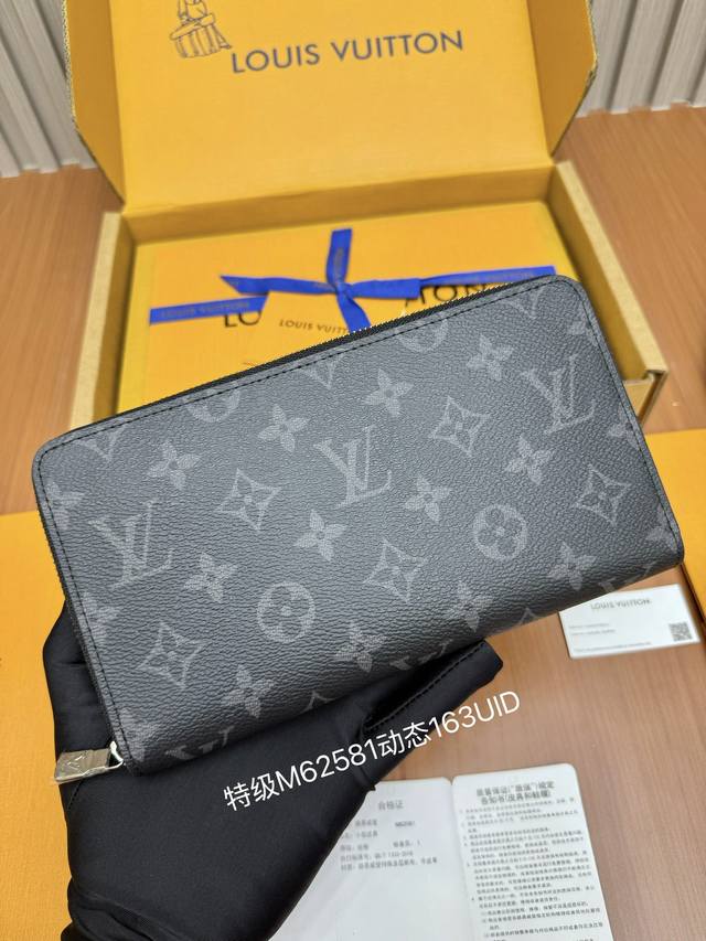 重磅大福利最新推出全钢钱夹系列 特级M62581 回馈新老客户163动态Uid 变码芯片. 尺寸：21X12X2厘米 长X宽X高 最新全套隔空包装礼品盒礼品袋外