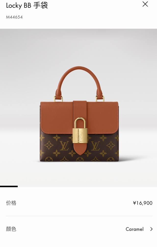 顶级原单 动态芯片 这款小巧而有型的Locky Bb手袋采用Monogram帆布和牛皮材质，配有醒目的大尺寸金色挂锁锁扣，兼具精致内涵与时尚个性。可以多种方式背