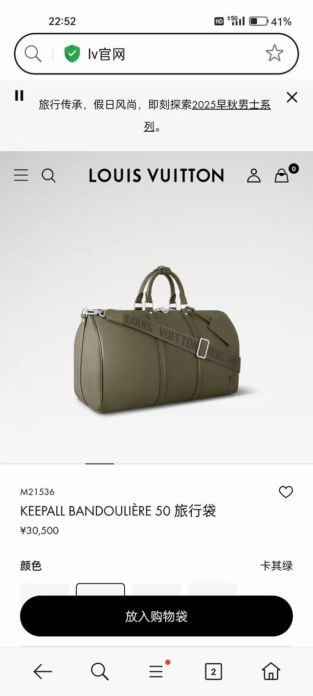 M21536顶级原单 163芯片 Keepall BandoulièRe 50 旅行袋为 Monogram Shadow 皮革铺陈全幅 Monogram 压纹，