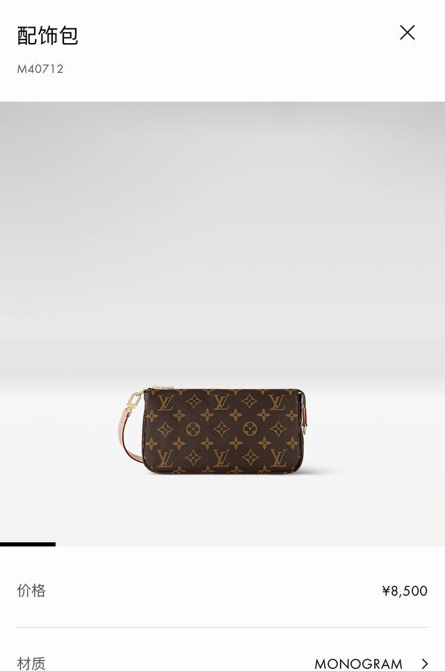 M40712 老花 N41207白格 N41206非格 顶级原单 这款配饰包可谓永远的经典款式，它以Monogram帆布制成，适合日常使用。23.5 X 13.