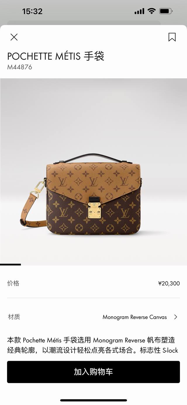 动态变码芯片 顶级原单 M44875老花M44876黄花 全市场顶级最新版本出货 MéTis 手包小巧的造型散发出优雅的气息。采用柔软的 Monogram 帆布