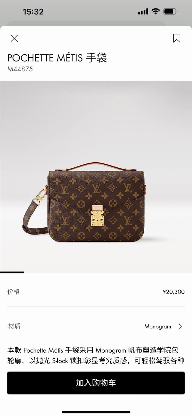 动态变码芯片 顶级原单 M44875老花M44876黄花 全市场顶级最新版本出货 MéTis 手包小巧的造型散发出优雅的气息。采用柔软的 Monogram 帆布