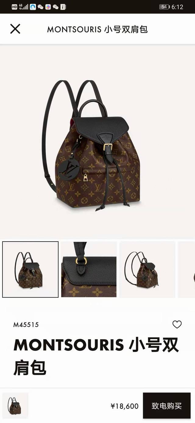 动态芯片 M45515 黑色 M45501老花全新 Montsouris 小号双肩包取材 Monogram 帆布和牛皮，搭配源自品牌档案的搭扣和皮革抽绳。充裕内